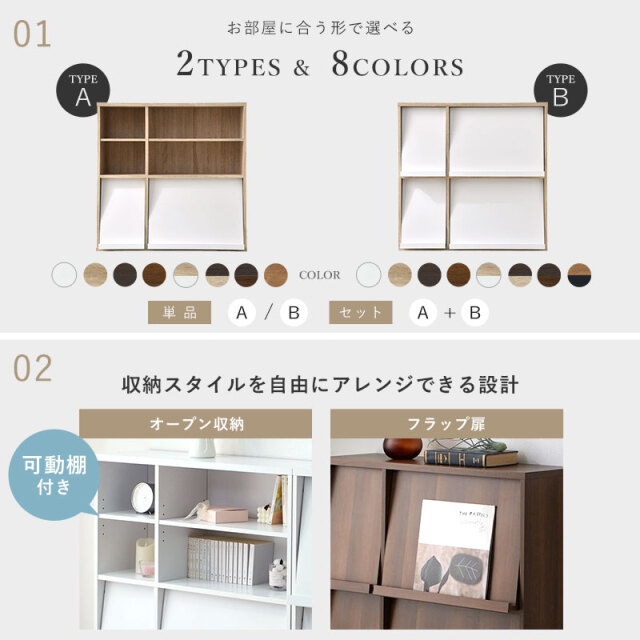 2種類セット セット ディスプレイラック 本棚 扉付 キッズ｜激安