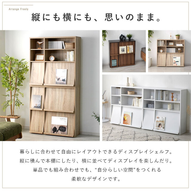 2種類セット セット ディスプレイラック 本棚 扉付 キッズ｜激安