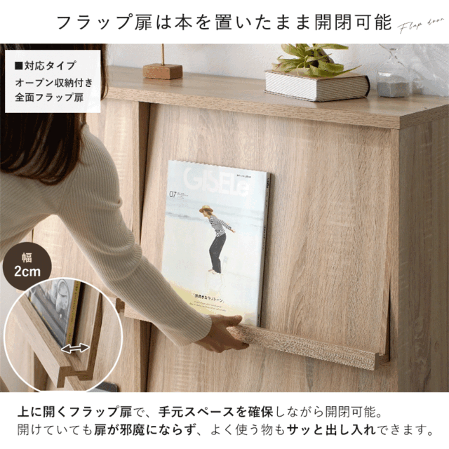 2種類セット セット ディスプレイラック 本棚 扉付 キッズ｜激安