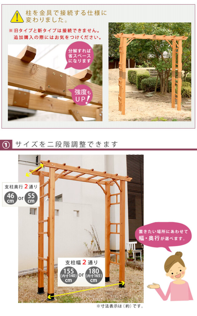 天然木製フレックスパーゴラアーチ190 家具通販 ワイエムワールド本店