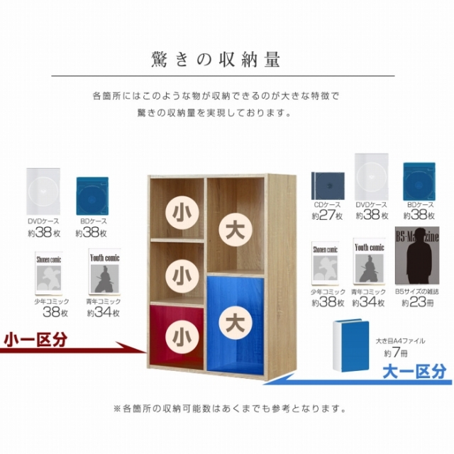 カラーボックス 3段 サイズ カラーBOX 収納箱 アウトレット｜激安