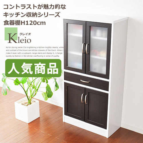 食器棚 カップボード キッチン収納 収納ボックス 激安アウトレット 食器棚 カップボード キッチン収納 収納ボックス 激安アウトレット