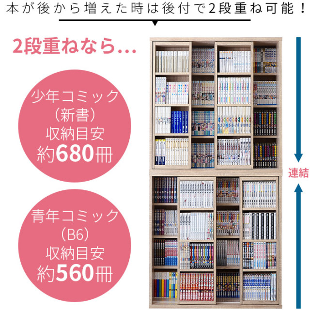 本棚 スライド キッズ 奥深 薄型 ダブルスライド シェルフ 激安アウトレット家具通販