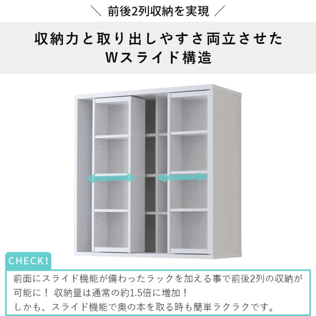 本棚 スライド キッズ 奥深 薄型 ダブルスライド シェルフ｜激安