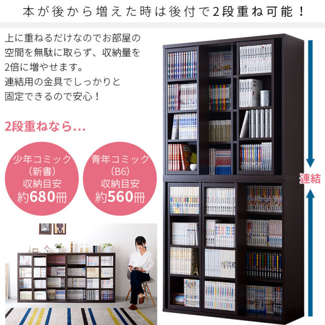 本棚 スライド キッズ 奥深 薄型 ダブルスライド シェルフ｜激安