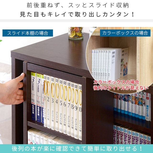 【新品】☆ダブルスライド付き　書棚 ＮＡ☆【OUTLET】 Amazon.co.jp: 不二貿易(Fujiboeki) 本棚 ダブルスライドラック