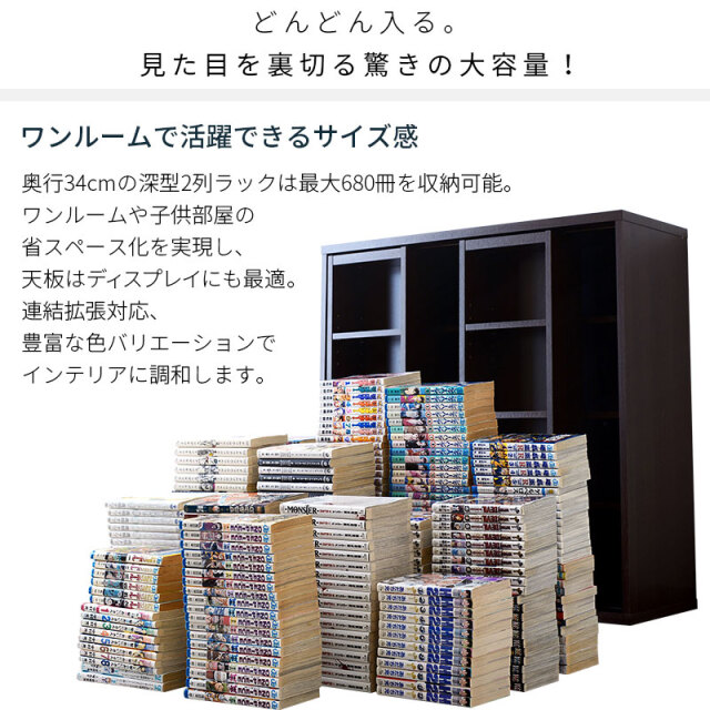 本棚 スライド キッズ 奥深 薄型 ダブルスライド シェルフ｜激安