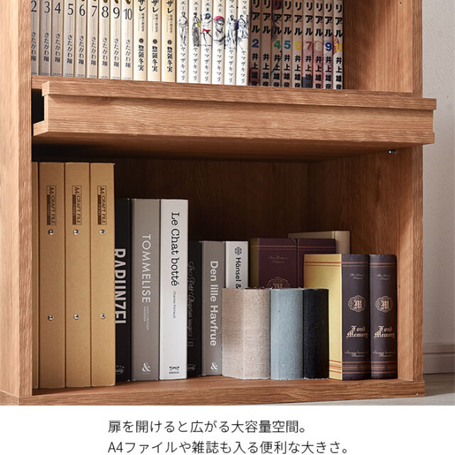 A4ファイル対応 本棚 書棚 漫画 キッズ コミック 薄型 整理