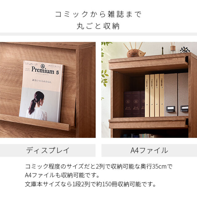 ファイル対応 ディスプレイラック 整理 本棚 書棚 キッズ 激安アウトレット家具通販