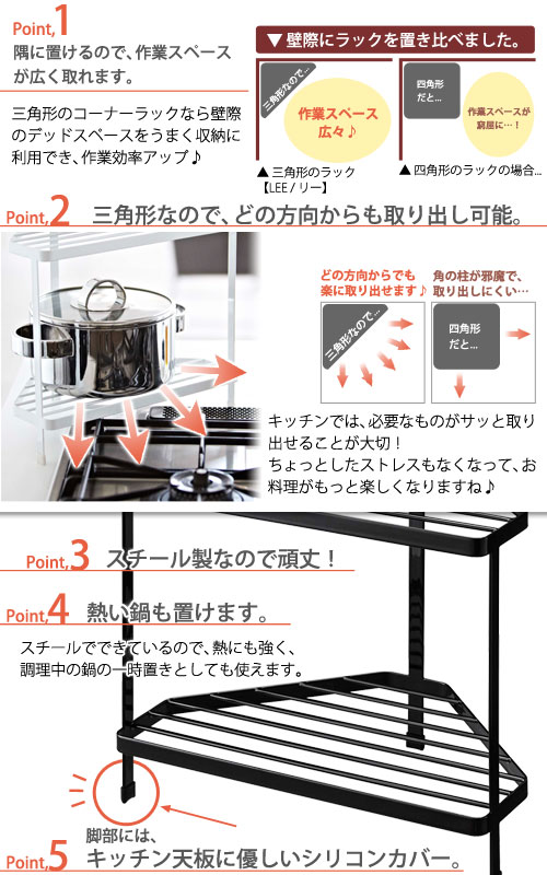 キッチンコーナーラック コーナーラック キッチン 棚 シェルフ 激安