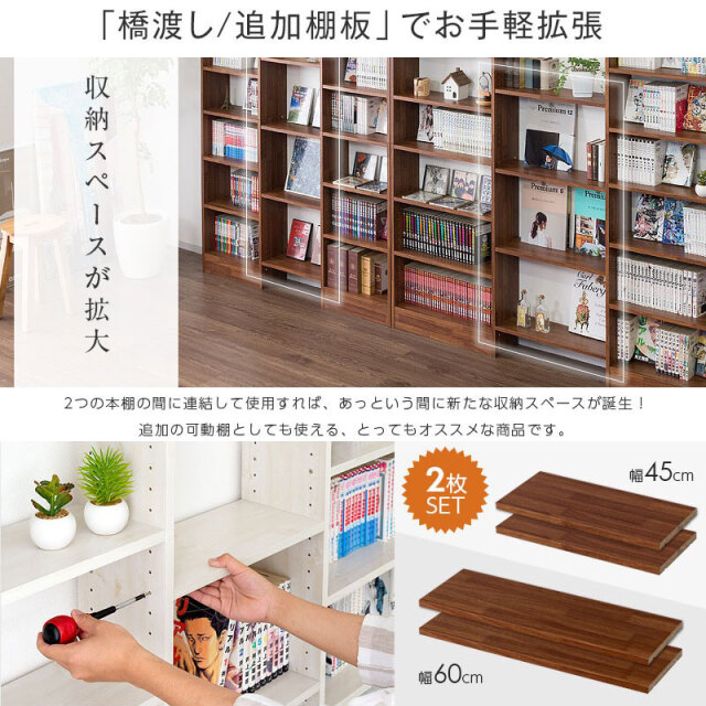 天井つっぱり書棚 スラスト 幅60cm 奥行26cm オープンタイプ