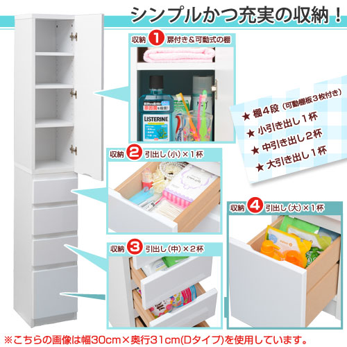 スリム収納 すき間収納 cm 幅 31cm 奥行 サニタリー 激安アウトレット家具通販