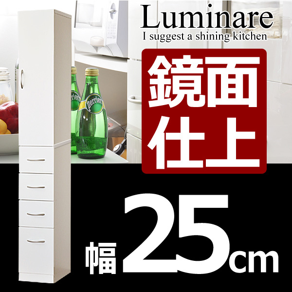 鏡面食器棚 ルミナーレ 幅25cm