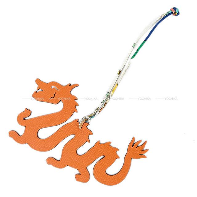 HERMES エルメス キーホルダー プティアッシュ "龍 ドラゴン" オレンジ/ベトン エプソン/トリヨン 新品
