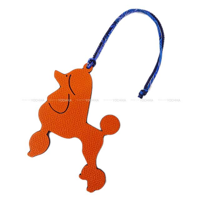HERMES エルメス バッグチャーム プティアッシュ "プードル 犬" フーオレンジ/ブルードプリュス  エプソン/トゴ 新品