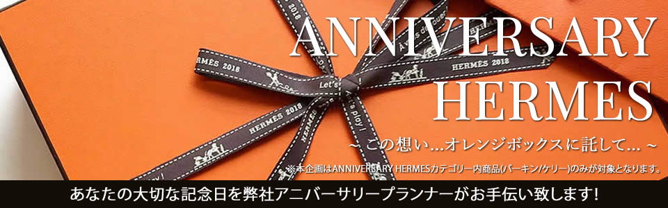 YOCHIKA】エルメスやシャネルを中心に世界中のラグジュアリーブランド