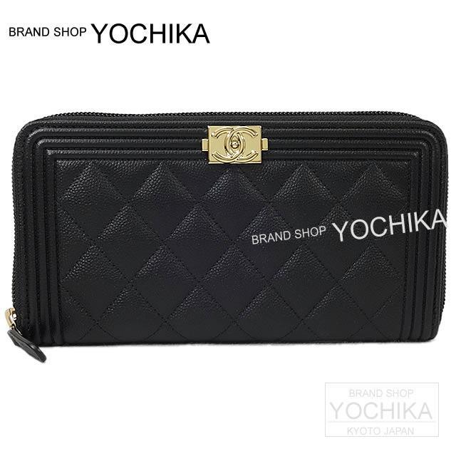 CHANEL ボーイシャネル キャビアスキン マトラッセ ラウンドジップ 長財布 CHANEL シャネル 長財布 ボーイシャネル ラウンドファスナー