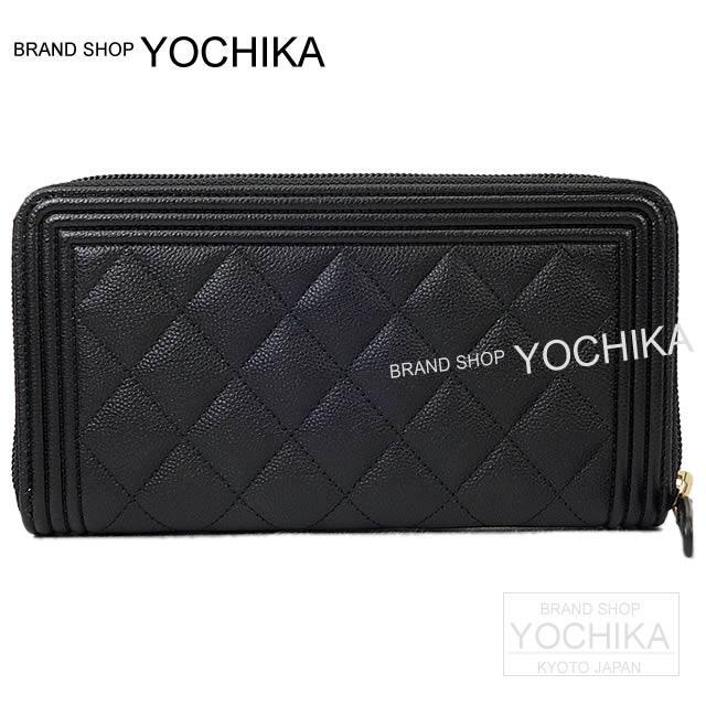 ラウンドファスナー 長財布 ボーイシャネル ソフトキャビア
