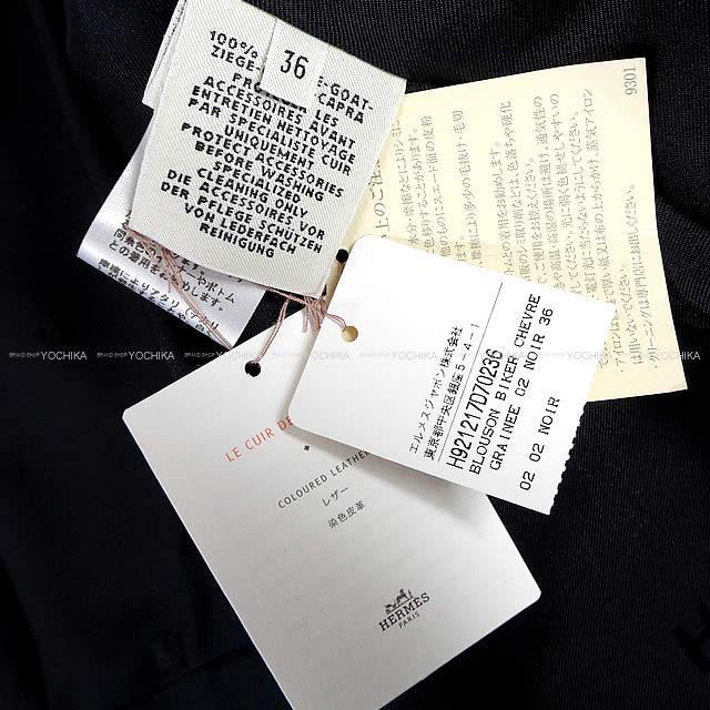 HERMES エルメス レディース シングル バイカー ライダースブルゾン 黒(ブラック)
