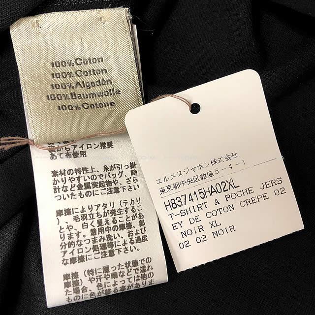 HERMES エルメス メンズ Tシャツ ポケット付 半袖 #XL 黒(ブラック) コットン100% 新品