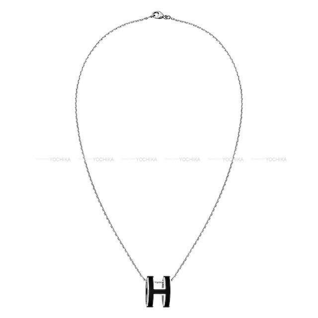HERMES エルメス H型 チェーン ネックレス "ポップアッシュ" 黒(ブラック)Xシ