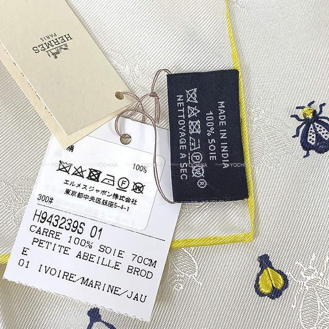 HERMES エルメス スカーフ カレ70 刺繍 ビーズ "プチ・アベイユ ブロード" アイボリー