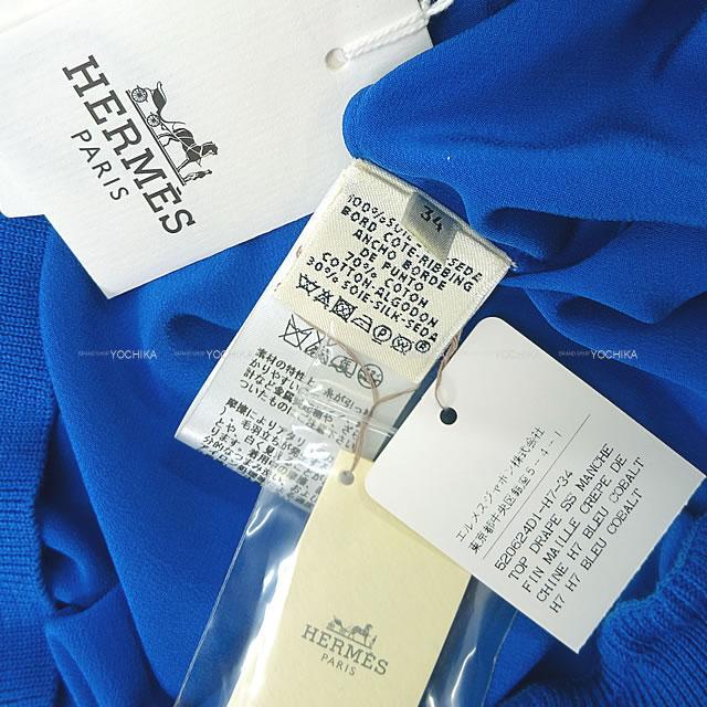 エルメス レディース ノースリーブ ドレープ ニット トップス #34 ブルーコバルト シルク/コットン 新品未使用