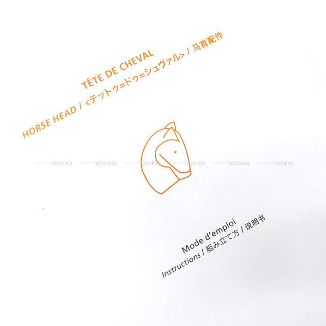 HERMES エルメス 組立式 バッグチャーム "テットゥ・ドゥ・シュヴァル" クレヴェット スイフト 新品