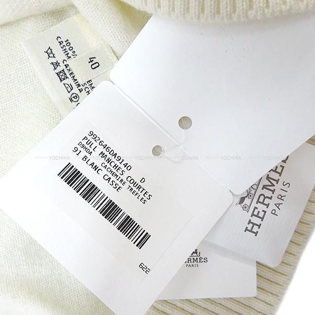 2019年秋冬 HERMES エルメス レディース 半袖 ニット クローバー #40 新品未使用