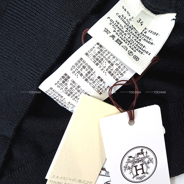 HERMES エルメス ニット 半袖ニット TORSADES 黒(Black) シルク