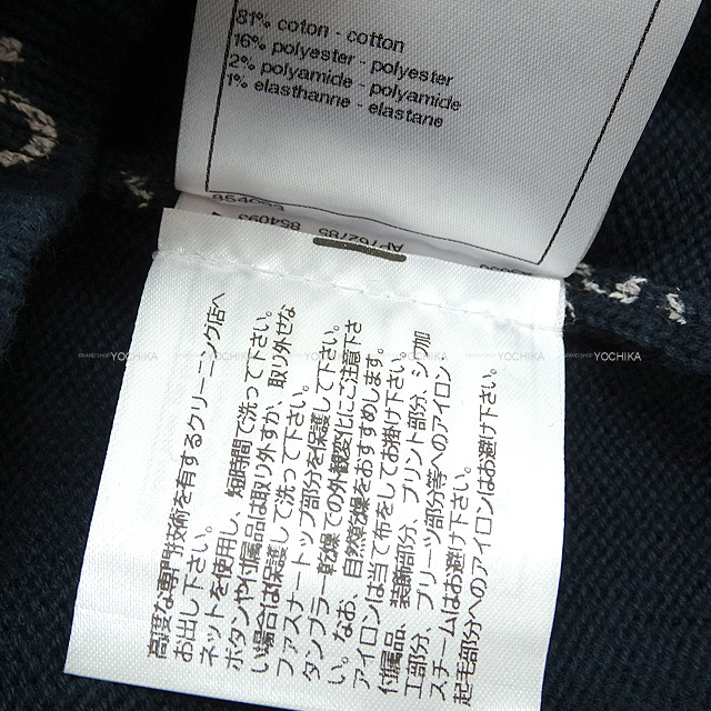 ブランドショップよちか