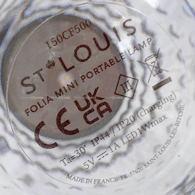 Saint Louis サンルイ フォリア ミニ ポータブルランプ どんぐり 