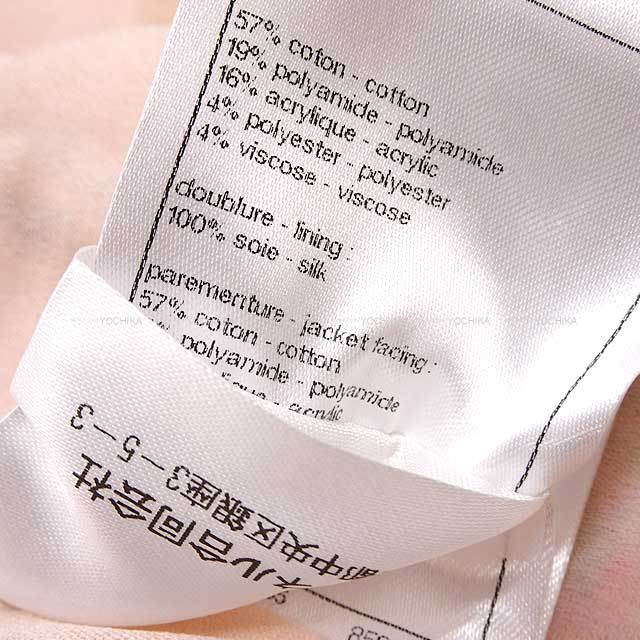 2024年 クルーズ 新作 CHANEL シャネル ベスト グラデーション