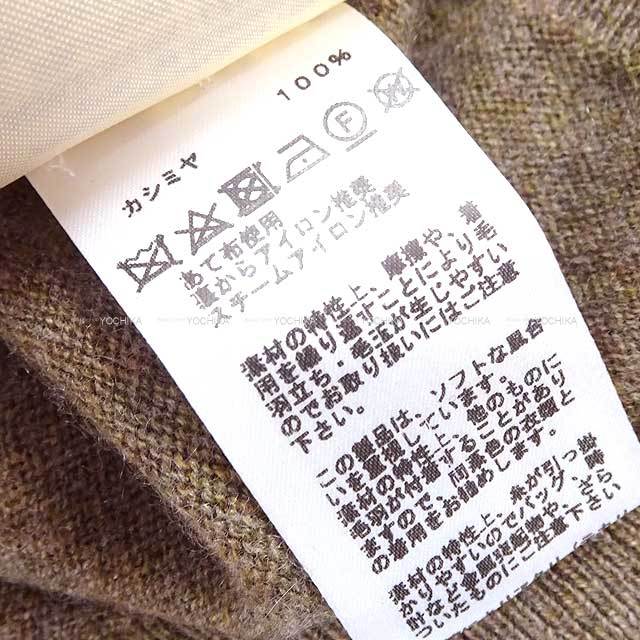 渋谷並木橋店】2022年 秋冬 HERMES エルメス ニット セーター Hリフト  