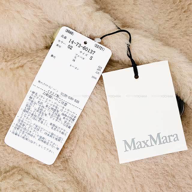 MAX MARA マックスマーラ ポンチョ CAMBUSA テディベア ケープ