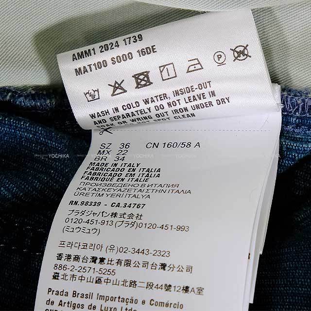 Miu Miu ミュウミュウ ロング オーバーオール ウォッシュド