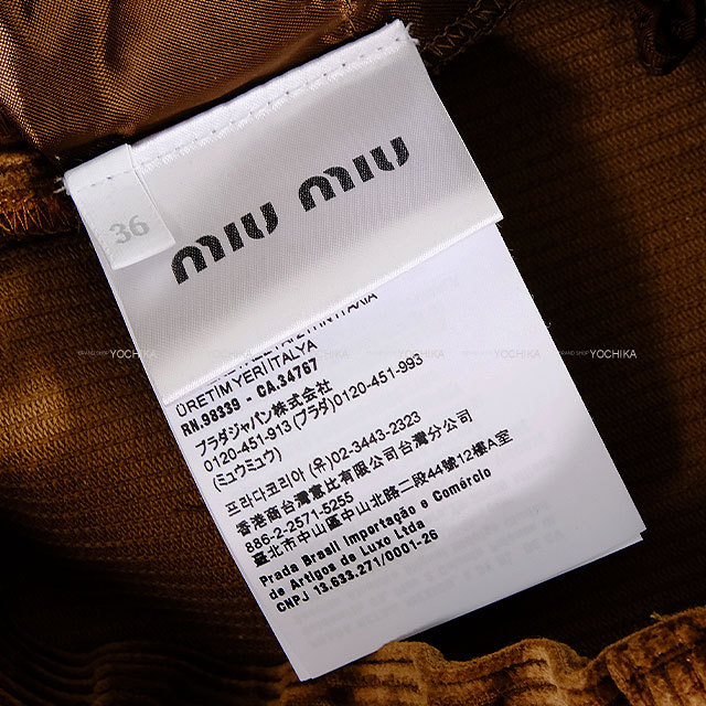 Miu Miu ミュウ ミュウ パンツ ワイド ガーメント ブラウン