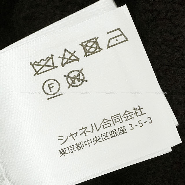 美品 CHANEL ケーブルニットジャケット 肉厚 ライオン金ボタン 黒 42