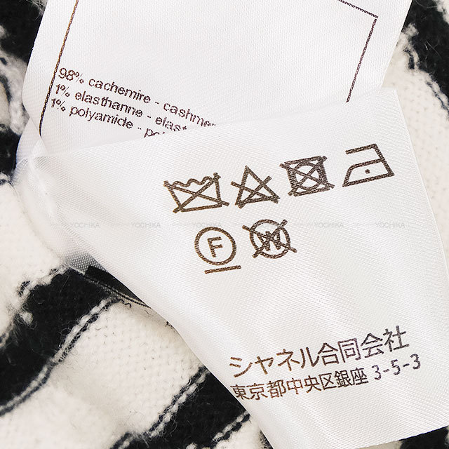 CHANEL シャネル ニット セーター ボーダー ココマークボタン 白