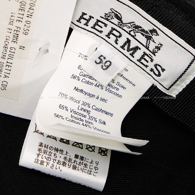 HERMES エルメス キャスケット 帽子 セリエボタン付き #59 黒