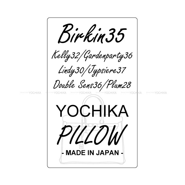 よちかオリジナル エルメス バーキン35 対応 バッグピロー