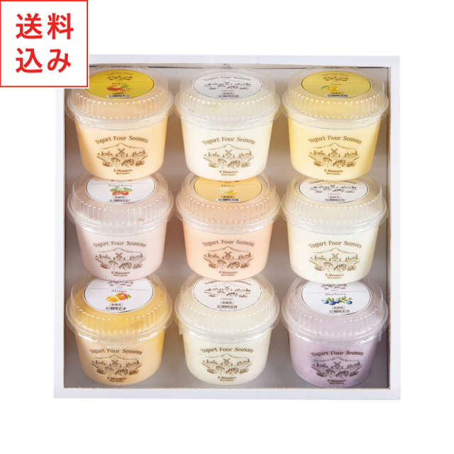 冬のアソート9入