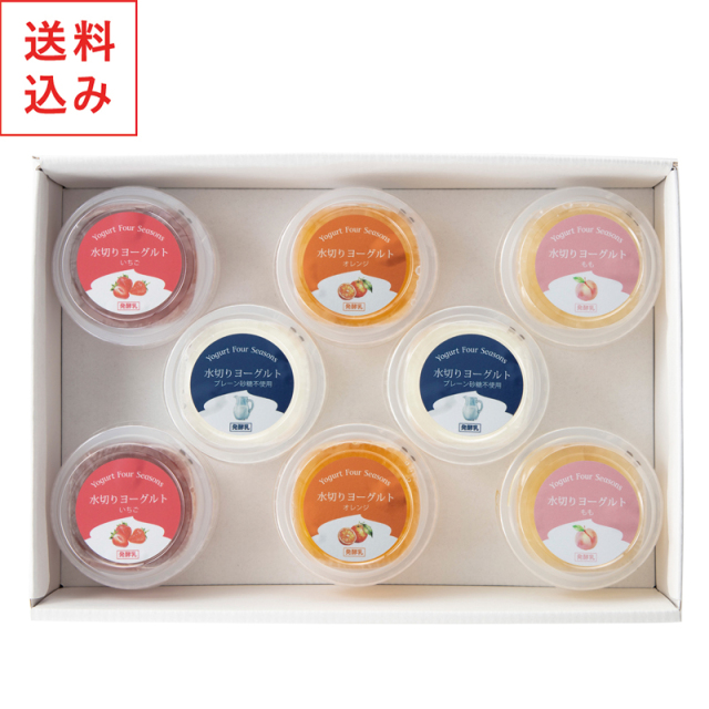水切りヨーグルト８入