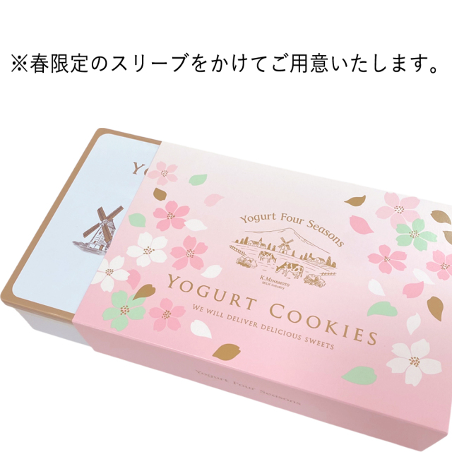 ヨーグルトさくらクッキー缶