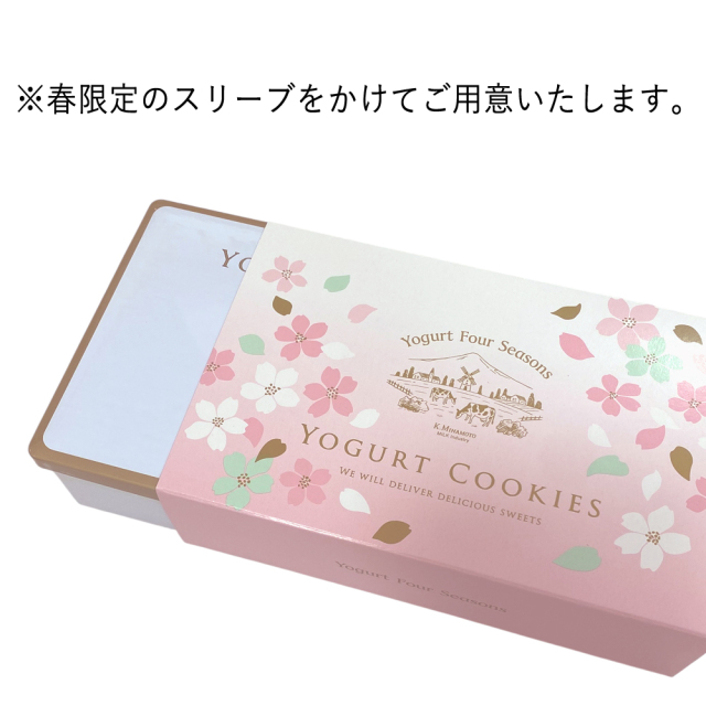ヨーグルトさくらクッキー缶