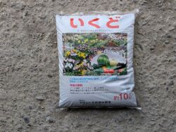 花と野菜の土　10Ｌ