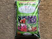 花と野菜の土　20Ｌ