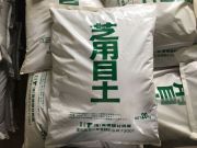 芝用目土（肥料入）　20Ｋ