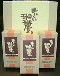 ギフト　レギュラーコーヒーセット（化粧箱入１５０ｇ×３個）
