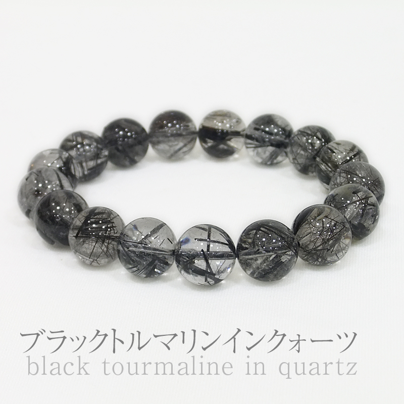 ブラックトルマリンインブレスレット